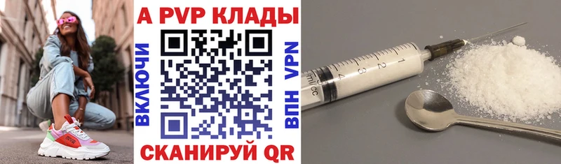 APVP кристаллы закладка Няндома