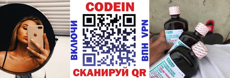 Кодеин напиток Lean (лин)  Няндома 