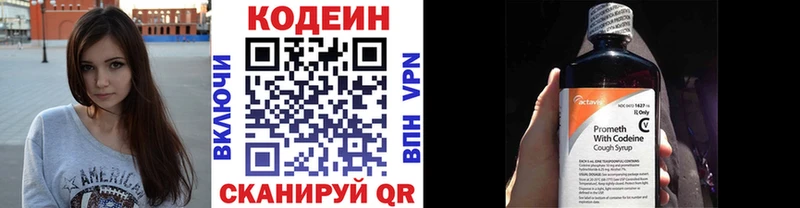 Кодеиновый сироп Lean напиток Lean (лин) Няндома