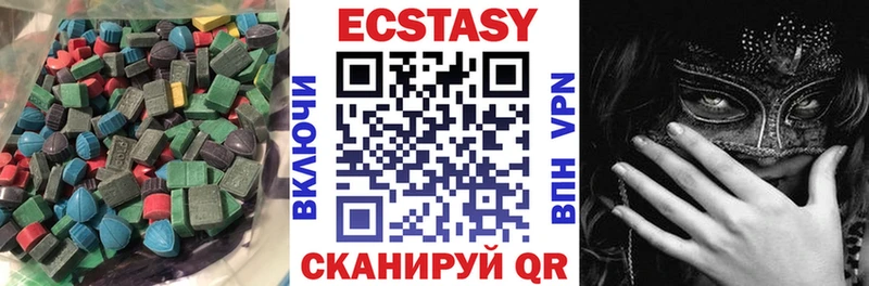 ЭКСТАЗИ 250 мг  Няндома 